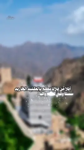 أبلا من بلانا بكم يالعقليه الخاربه….#تصميم_فيديوهات🎶🎤🎬 #اكسبلورexplore #foryourpage #tiktokindia #يافع_الارض_الطيبه 