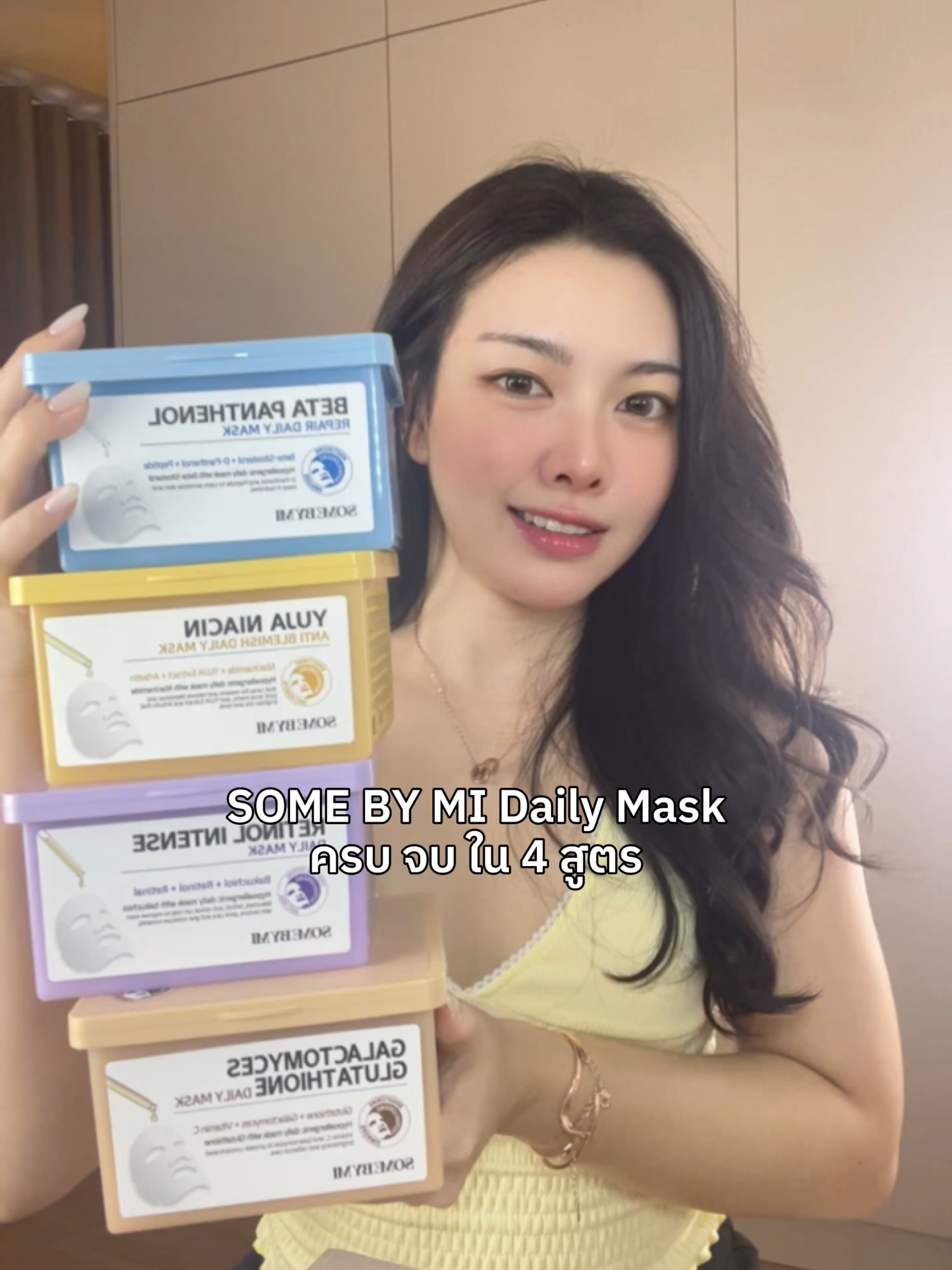 ✨SOME BY MI DAILY MASK มีทั้งหมด 4 สูตร ! มาทำความรู้จักกันในคลิปนี้เลย💜 #OurGlowDAY #somebymi #เรตินอล #Glassskin #Somebymi_th #ป้ายยาTikTok #ผิวใส #ดูแลผิว #ป้ายยาบิวตี้ #kbeauty #skincare #mask #มาสก์