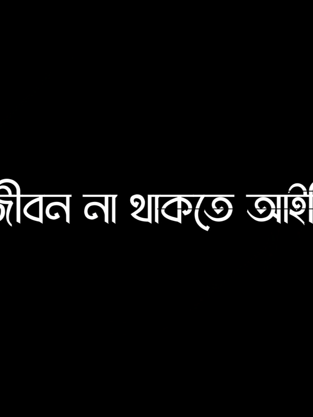 - কি ভালোবাসা শেষ..!#unfrezzmyaccount #foryou #foryoupage #tiktok #trending 