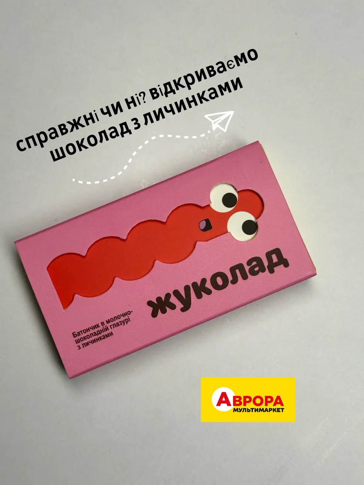 @Аврора Мультимаркет  @milkbarkyiv та @china.hi.cafe  зробили таку незвичайну шоколадку. Пиши свої враження чи якщо вже пробував. В якщо ні, чи ризикнув би? #аврора  #аврорачек #аврорамультимаркет #оглядновинок #новинкиаврора 