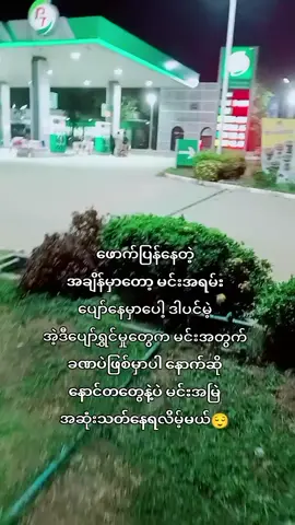 #လုပ်ရက်တယ်မိန်းမရယ် #foryou #thailand🇹🇭 #tiktokmyanmar🇲🇲 