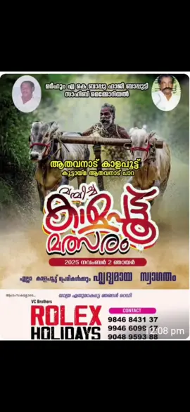 📍മലപ്പുറം >തീരുർ >അതവനാട് 