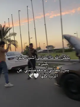 يمكن الله ما انطاني اشياء حلوه كثيره بس انطاني امي عوضتني  عن كل الدنيا 🤍🕊️#امي #العافيه #سندي #تصويري📷 #fypシ゚ 