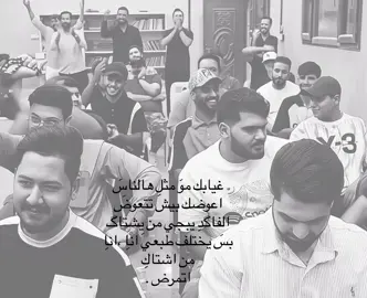 غيابك مو مثل هالناس  #شعراء_وذواقين_الشعر_الشعبي #مالي_خلق_احط_هاشتاقات #CapCut #اكسبلور 