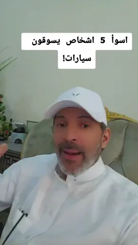 اسوأ 5 اشخاص يسوقون سيارات #comment #pyfツ #مشاهدات #searchcreatorinsights #الشعب_الصيني_ماله_حل😂😂 