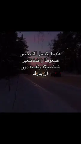 #fyp #sad #explore #كتاباتي #هواجيس 