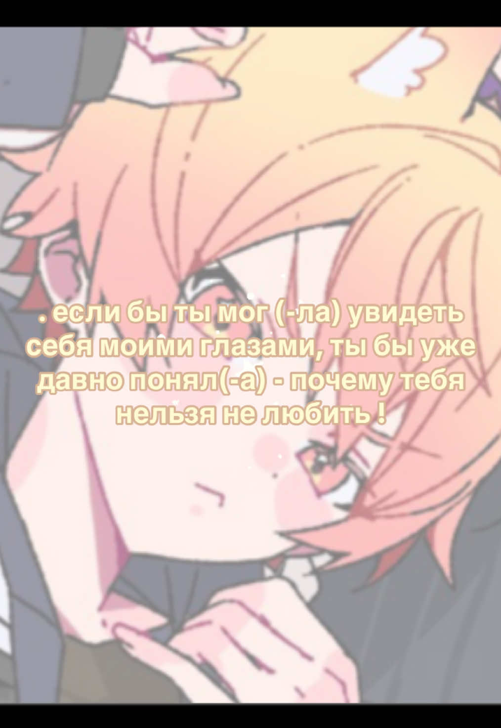 тгк : sillykasaa | идей ноль и устаю немножко, поэтому не расстраивайтесь, но к сожалению щп теперь буду выходить не так часто !!  #tsukasatenma #fyp #rek #foryou #щитпост 