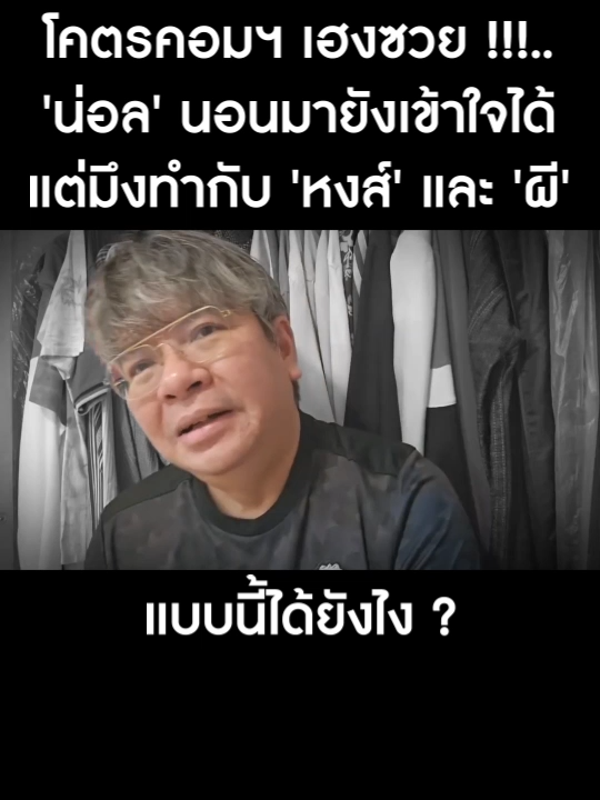 ⚪️ โคตรคอมฯ เฮงซวย !!!...บอก 'น่อล' นอนมายังพอเข้าใจได้ แต่มึงทำกับ 'หงส์' และ 'ผี' แบบนี้ได้ยังไง?  #borbou #บอบู๋ #ปีศาจแดง #ผีแดง #พรีเมียร์ลีก #PremierLeague #ผี #ที่สุดแห่งปี #Manutd #Manunited #Manchesterunited #ข่าวฟุตบอลล่าสุด #trendtiktok #trendingtiktok #ลิเวอร์พูล #Liverpool #หงส์ #หงส์แดง #viral #foryourpages #foryourepage #fyp #meme #ข่าวTikTok #TikTokการกีฬา #SportsonTikTok #TikTokบอลนอก #TikTok