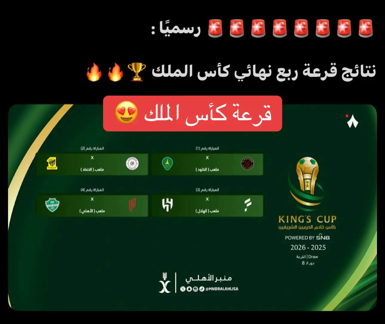 #جمهور_الاهلي_ #الاهلي_اولاً💚🤍 #هزوجة_الاهلي_الجديده_كذا_جده_اهلي_وبحر_روحو_قولو#الانتقالات_الصيفية_2025النادي_الاهليمباريات_الاهلي_القادمه_سيمو_الاهلي_السعودي_اينزو_ميلوت_ايفان_توني_كأس_القارات_مباريات_الاهلي_القادمه_الدوري_السعودي_دوري_روشن_كأس_الملك_كأس_السوبر_كأس_اسيا_لنخبة_هدف_جالينو_هدف_إينزو_ميلوت_هدف_ايفان_توني_هدف_فراس_البريكان_هدف_سميحان_تمرين_الاهلي_مباراة_الاهلي_اليوم_الانتقالات_الشتويه_هدف_رياض_محرز_وليد_سعيد_خالد_العيسى_اخبار_الاهلي_صفقات_الاعلي_مهارات_إينزو_ميلوت_عمر_السوما_الاتحاد_الاهلي_الهلال_النصر_الشباب_تويتر_تيك_توك_الجوهره_ملعب_الإنماء_جده_دبي_الامارات_قطر_الدوحه_كونج_هونج_كأس_السوبر_النادي_الأهلي_السعودي_جده_حي_الرحاب_عروض_سيارات_هونداي_تايوتا_كيا_هوندا_كأس_السوبر_السعودي_هونغ_كونغ_الصين_الاهلي_والقادسيه_اليوم_نهائي_كأس_السوبر_السعودي_في_مدينة_هونغ_كونغ_النصر_السعودي_والاهلي_السعودي_جماهير_في_مقر_النادي_الاهلي_اليوم_اهدف_ايفان_توني_اليوم_الاهلي_ونيوم_دوري_روشن_السعودي_ترند_تيك_توك_كأس_الملك_اليوم_مباراة_الاهلي_السعودي_والعربي_كأس_الملك_بث_مباشر_اليوم_هدف_اينزو_ميوت_الان_اليوم_لاعب_الاهلي_الحديد_البرازيلي_ماتيوس_غونسالفيس_في_جده_لاعب_الاهلي_الجديد_فالنتين_اتانجانا_لاعباً_لنادي_الاهلي_زكريا_هوساوي_الاتحاد_الهلال_الاهلي_النصر_كأس_المحيط_الهادي_ميندي_رياض_محرز_كيسيه_مباراة_الاهلي_وناساف_اليوم_كأس_آسيا_لنخبة_اخبار_الاهلي_جديد_الاهلي_الاهلي_والهلال_طقطقه_على_الاتحاد_استهبال_ضحك_مسخره_شماته_صياح_تبفو_الاهلي_امام_الهلال_اليوم_مباراة_نهائي_كأس_القارات_الأهلي_وبيراميدز_بروفة_اهزوجة_الاهلي_جديد_هزوجة_الاهلي_اليوم_الوطني_الشعب_الصيني_ماله_حل_احتفالات_اليوم_الوطني_2025_2026_مقاطعة_يزيد_الراجحي_هاف_مليون_جان_برجر_بيرين_ماتش_مضغوط_بيتنا_صراف_الراجحي_تميسه_شعب_طويق_محزم_عز_الله_يعزكم_السعوديه_والعراق_السعوديه_الى_كأس_العالم_الاهلي_والغرافه_الاهلي_والنجمه_اليوم_مباراة_الهلال_والاتحاد_اليوم_مباراة_كأس_الملك_الاهلي_والباطن_اليوم_الاتحاد_والنصر_كأس_الملك_اهداف_قرعة_كأس_الملك🚨🇸🇦💚 