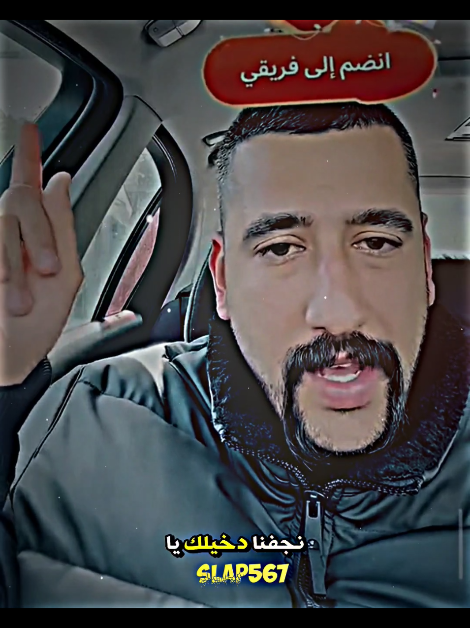 ابو شاهين موال نجفنا طرب اصيل #متابعه #ابوشاهين #مصمم_فيديوهات🎬🎵 #العراق #fyp 