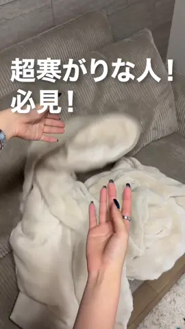 ＼寒い冬の救世主🌬️／ ヒーター付きですぐあたたまる✨ 電気ブランケットをご紹介🎶 去年も大人気だったあったかブランケット🧣 着心地とあたたかさがパワーアップして 今年も帰ってきました🤍 6つのヒーター付きなのでポンチョスタイルでも ブランケットとして使う時もぽかぽか🫧 オフシーズンに収納袋としても使える 包装で届くのも嬉しいポイント💡 気になった人はぜひチェックしてみてね👀 #lowya 