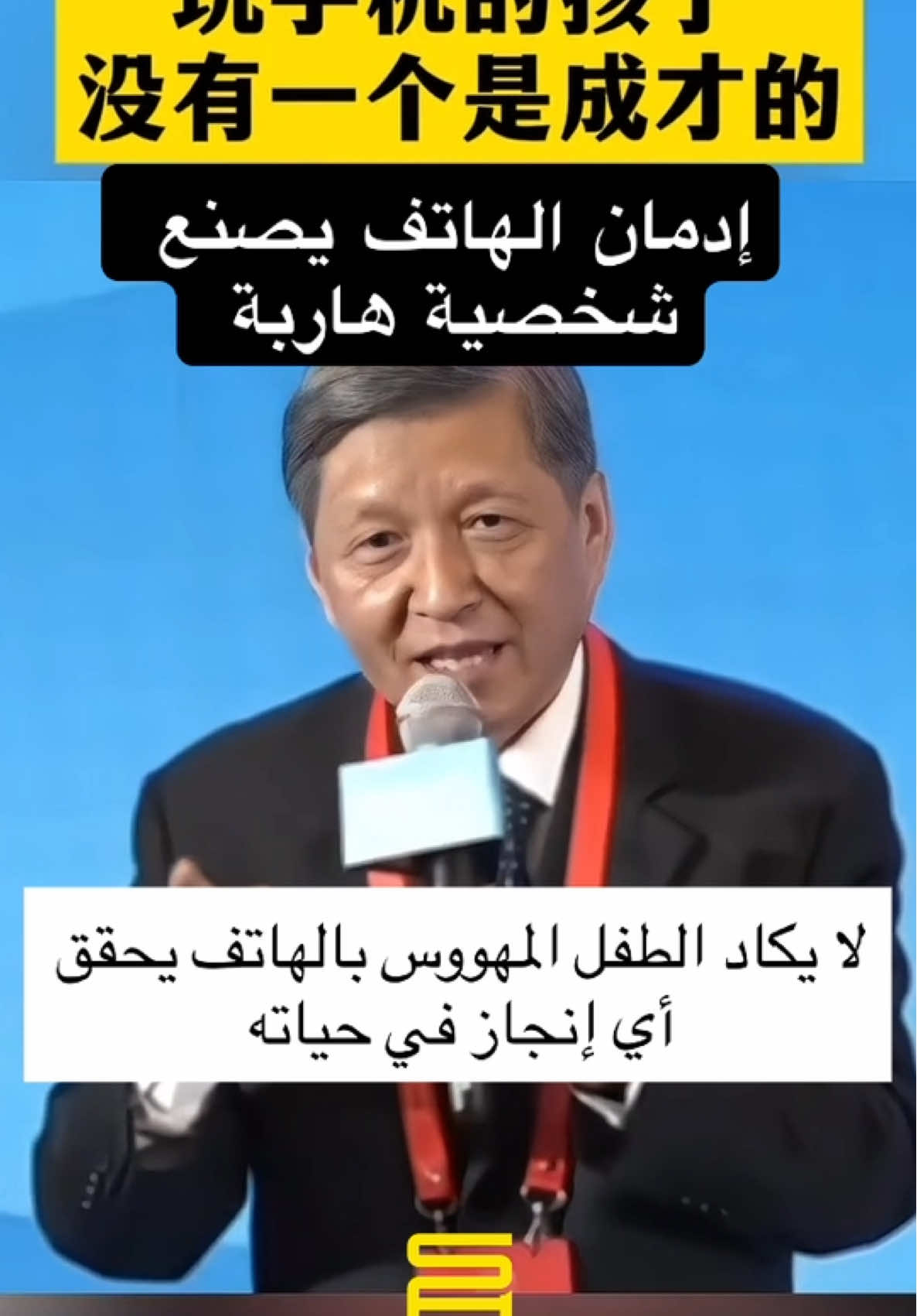 هل نربي أطفالًا أقوياء؟ أم أطفالًا يهربون من الحياة؟ 🤔 #Siniarabi #صيني_عربي #محتوى_صيني #تحفيز #تطوير_الذات 