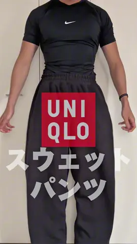 UNIQLO C スウェットパンツはジム着に最適。 #UNIQLO #ユニクロ #スウェットパンツ #スウェパン #ファッション   