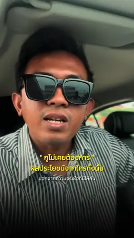 สิ่งที่ปลุกเราในตอนเช้าไม่ใช่นาฬิกาแต่คือภาระและหน้าที่ #ทนายปวีณ #ทนายสุราษฏร์ธานี #ทนายtiktok #ทนายตึงๆ  