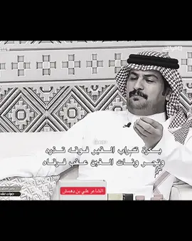 #الاخ #علي_دهمش #اكسبلور #الشاعر #شاعر_القمه 