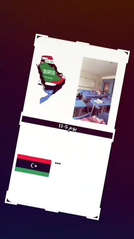 اليوم ويكند يعني بارتيي 😍✌🏻✌🏻. . #عطله_رسميه #سرتنا_سرت_ليبيا💚🌻 #libya🇱🇾 #اليوم_ويكند_يعني_بارتيي #وناسه 