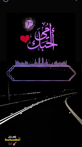 امي يانسيم الصباح  #المصمم_نمبروان_اليمن_شيله_يمنيه #تصميمي🎬 #شيلات #مجرد________ذووووووق #الرياض_جده_مكه_الدمام_المدينه 