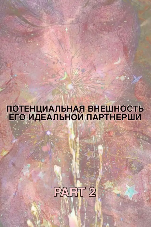 колесница,сила,отшельник,колесо фортуны,справедливость #матрицасудьбы #матрицасовместимости #таро #эзотерика #внешность 