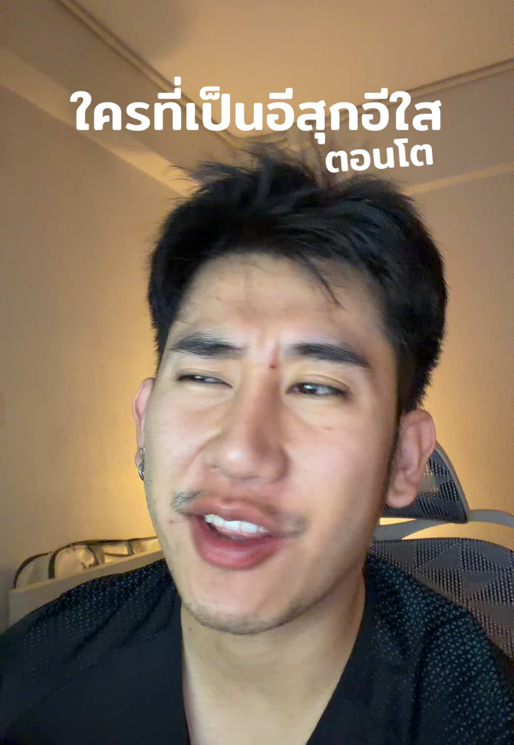 ใครเป็นตอนโต เราคือเพื่อนกัน