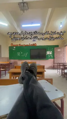 أكنت احلا سنه عشتها ف حياتي بجد🚶🏽🪫#اسكندرية #ثانويه_عامه #foryoupage #cabellolargo #CapCut 