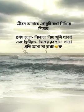 - জীবন আমাকে এই দুটি কথা শিখিয়ে দিয়েছে; প্রথম হলো- নিজেকে নিয়ে খুশি থাকা! এবং দ্বিতীয়ত- নিজের রব ছাড়া কারো প্রতি আশা না রাখা!😌🖤#_humaira_567 #foryou #foryoupage #unfrezzmyaccount 