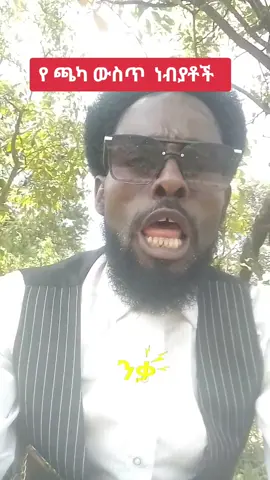 @Pastor Ermias Behailu Favour💥 @እውነትያዉራ@official🇪🇹🇨🇦 ✝️ @ኤልሲ ስፋን4🦋@🦋 @Bella🌟✨💫✝️ @Pastor Sori Eba @PASTOR ASAPH @AGS church @Henos  Rebuni &Aksen @Evana777🦋🩵 jon 3:16 @Dr.Wendmagegn Asfaw(Phd) @ASHY ✝️BLESSED 😇✝️🙌 @Abd M . K . Lamu @PASTOR SOFi @pastor henok muluneh #oromotiktok #ethiopian_tik_tok🇪🇹🇪🇹🇪🇹🇪🇹 #የኛገፅ #የማዳም_ቅመሞች #viral_video @ንቃ Nika 