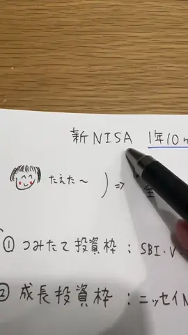 新NISA、1年10ヶ月の進捗をまとめたよ✍ 引き続きJust Keep Buying✊ しっかり保存して見返してね✨ 失敗しないように解説もしっかりみてね✍ 内容よかったらシェアしてもらえるとめっちゃうれしい🥰 今後も役立つ発信をしていくのでフォローしてチェックしてね✨ 参考になったら過去の投稿もみてね！ ~~~~~~~~~~~~ 今後も ・投資の失敗談や成功談 ・毎月の資産運用の状況 ・NISAやインデックス投資、高配当株投資 などについて発信する予定です！ いいね、コメント、フォローよろしくお願いします #日本株 #株式投資 #投資初心者 #新nisa 