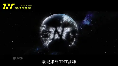 video của 1 tỷ trên douyin💤#tnt时代少年团 #tnt_thời_đại_thiếu_niên_đoàn #xuhuong 