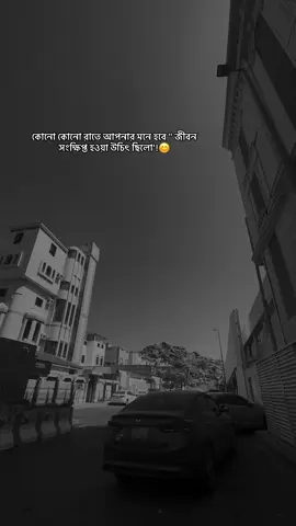 কোনো কোনো রাতে আপনার মনে হবে 