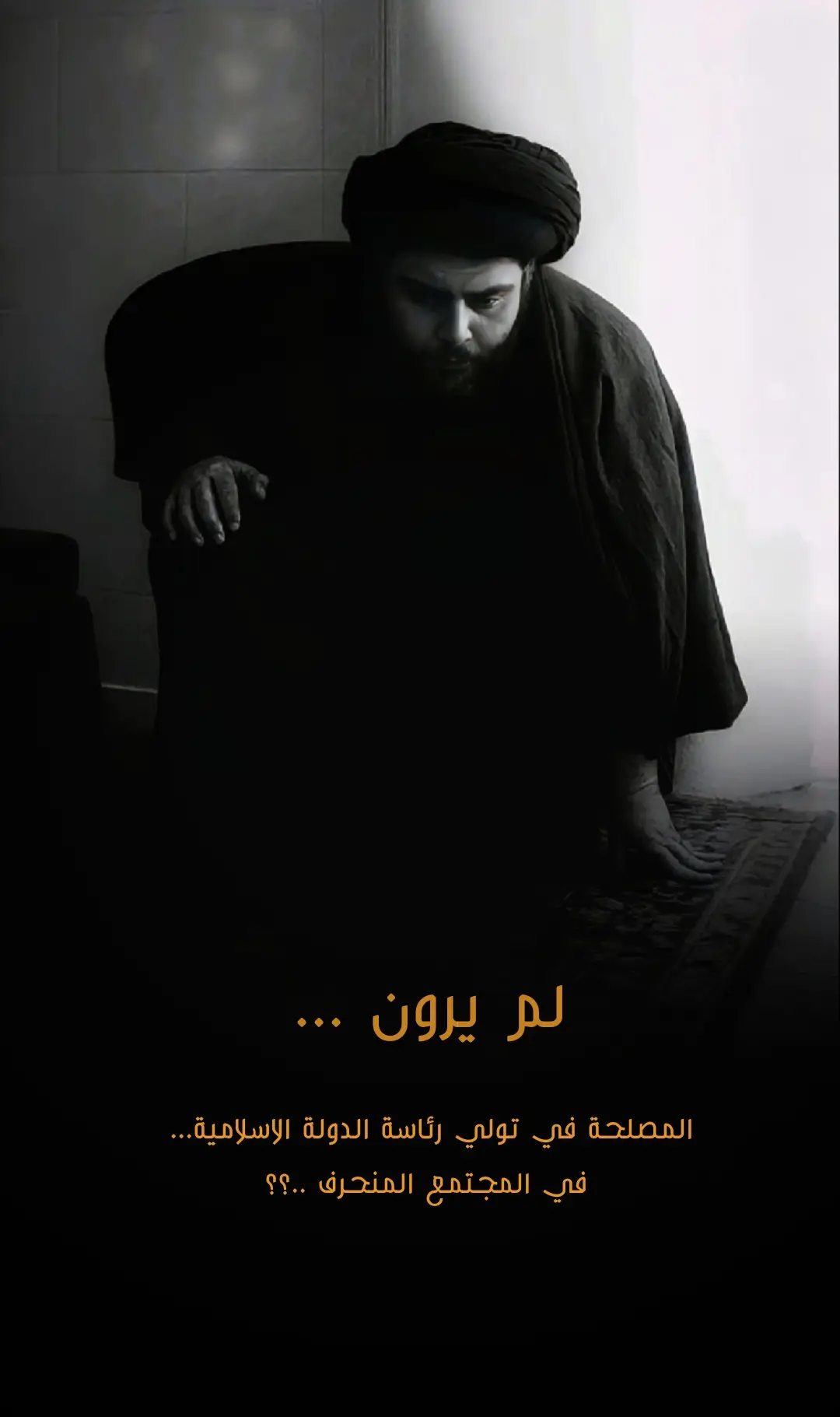 #التيار_الصدري_عائلتي_الكبرى  #فاطمه_الزهراء  #الامام  #اللهم  #عاشوراء 