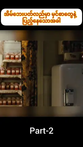 အိမ်ဘေးပတ်လည်မှာ မှင်စာတွေနဲ့ ပြည့်နေသောအခါpart2#ရေးချင်တာရေး #ရောက်ချင်တဲ့နေရာရောက်👌 #myanmartiktok🇲🇲🇲🇲 #foryoupage #fyppppppppppppppppppppppp 