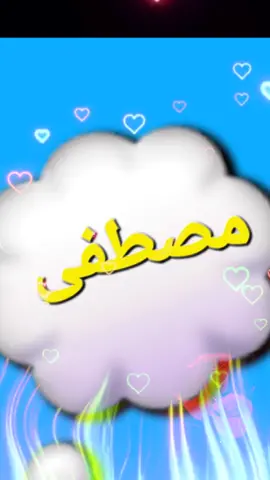 #مشاهدات_تيك_توك 