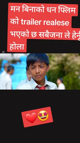 मेरो अभिनय रहेको चलचित्र मन बिनाको धन को ट्रेलर सार्बजनिक भएको छ#manbinakodhan #actor 