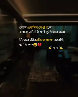 কোন একদিন দেখা হলে বলব এটা কি সেই তুমি........ see.... more 