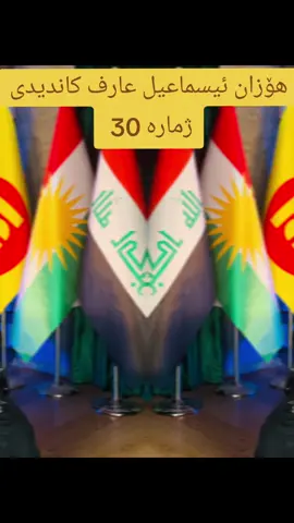 #بارزانی_ناسنامەی_گەلی_کورد💛👑🦁 