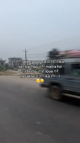 Natra pattyauna ta 1 sec ni lagdena😂#fyp #foryou #makeitvirаl #nabinhora? #viral 