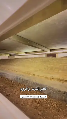 #سوريا🇸🇾 #حمص #homs #syria #خالد_بن_الوليد 