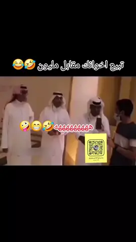 #ضحك #طقطقه #وناسه #اكسبلور  #majdi_ata_shik 