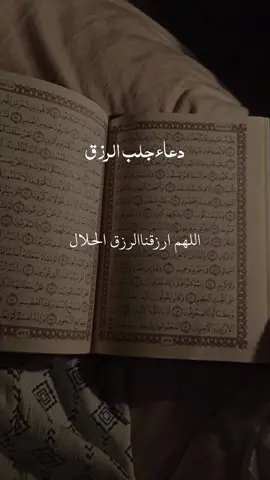 دعاء جلب الرزق للقارئ بلال الدربالي #القارئ_بلال_دربالي #قرآن_كريم_راحة_نفسية #ارح_سمعك_بالقران #دعاء_يريح_القلوب_ويطمئن_النفوس #quran_alkarim
