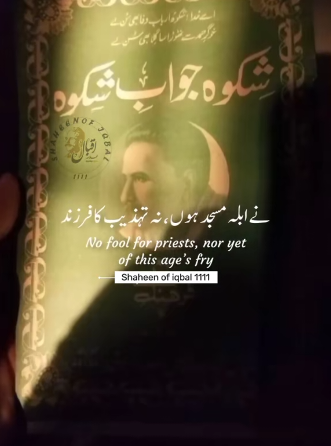 #onthisday #shaheenofiqbal1111 #poetry #foryoupage #pakistan 