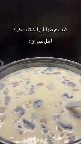 امي موصيتني اصورلها عالساوند  🫣 #fyp #جيزان_الان #شتاء #viral #foryou 