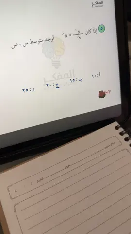 #القدرات #القدرات_محوسب #المفكر #ورقي 