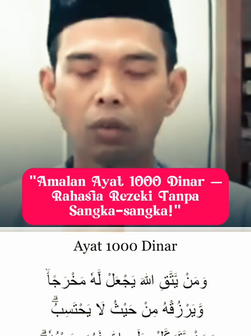 “Mau rezeki datang dari arah yang tak disangka? Baca ayat ini setiap hari!” #UstadzAbdulSomad #Ayat1000Dinar #RezekiTakTerduga #islamplayer #fypシ 