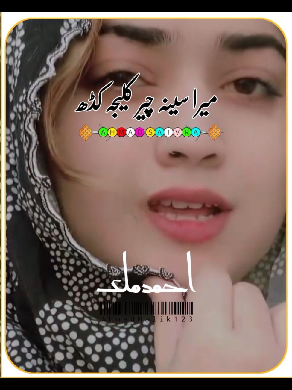 میرا سینہ چیر کلیجہ کڈھ۔۔۔  tiktok team please unfrezz my account#ahmadsaivra123 #foryou #foryoupage #saivragraphy #1millionaudition 