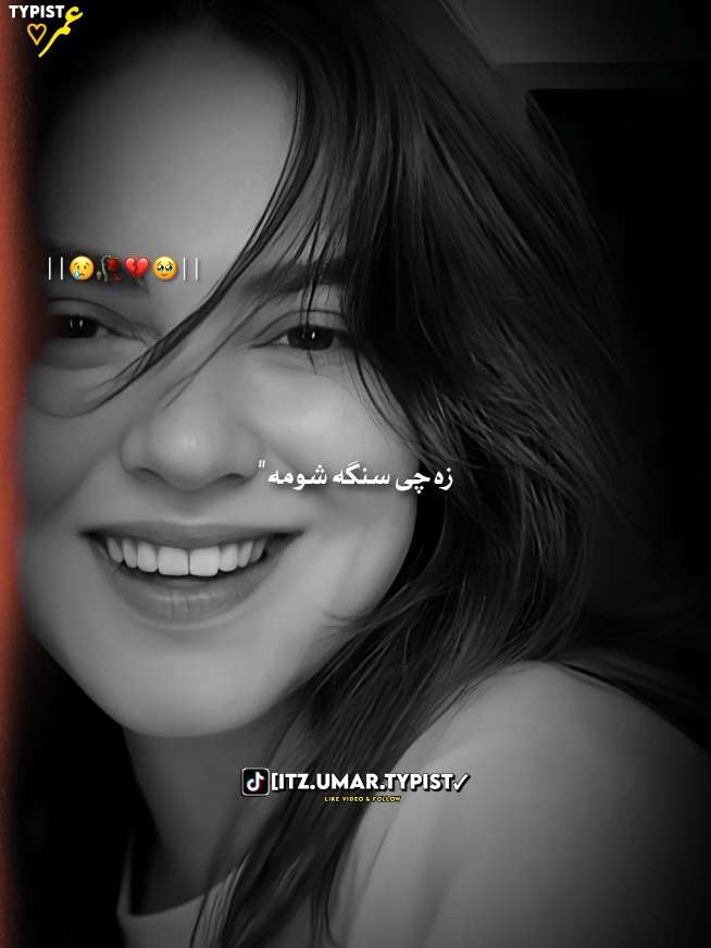 Meena Bla da🥹❤️‍🔥🌺 #umar_typist_99 #pashtosong #viral_video #song #pashtosadsong 