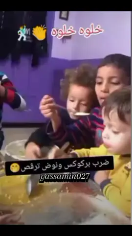 #الشعب_الصيني_ماله_حل😂😂 #رقص #مرح_اطفال #ضحك😂 #foryoupage 