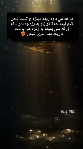 👈👑# بكل ثقه اقولها انا لا ينقصني شئءحتي ارافق  احد على مصلحه  فأنا العز  بعروقي اكثرمن الده م ❤️‍🔥