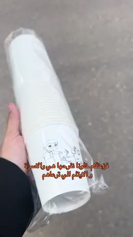 فزعتكم تكفون نفرحها #شاهي_جدتنا #ابها #abha #عسير #كافيهات_ابها 