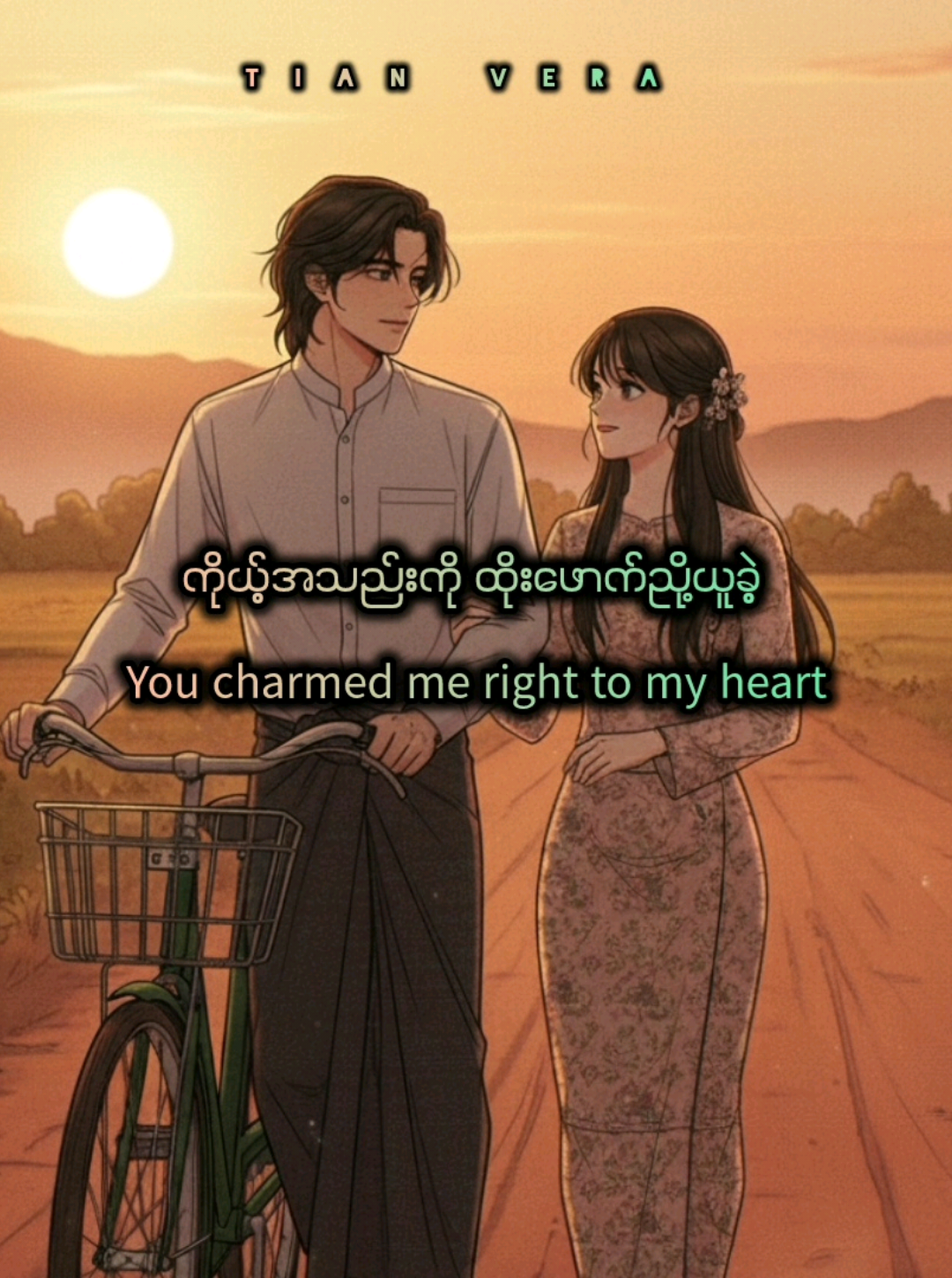 ခွင့်ပြုပါ by AR-T & Moh Moh #ခွင့်ပြုပါ #trending #viral #myanmar #tiktokmyanmar #myanmarsong #lovesong #hearttouching #newtrend #musichealsheart #fyp #foryou #foryoupage 