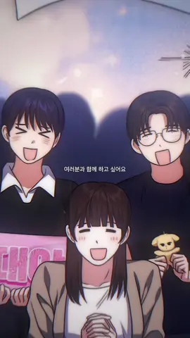 폰트 오류ㅡㅡ #데뷔못하면죽는병걸림 #webtoon #비디오스타 #편집 #추천 